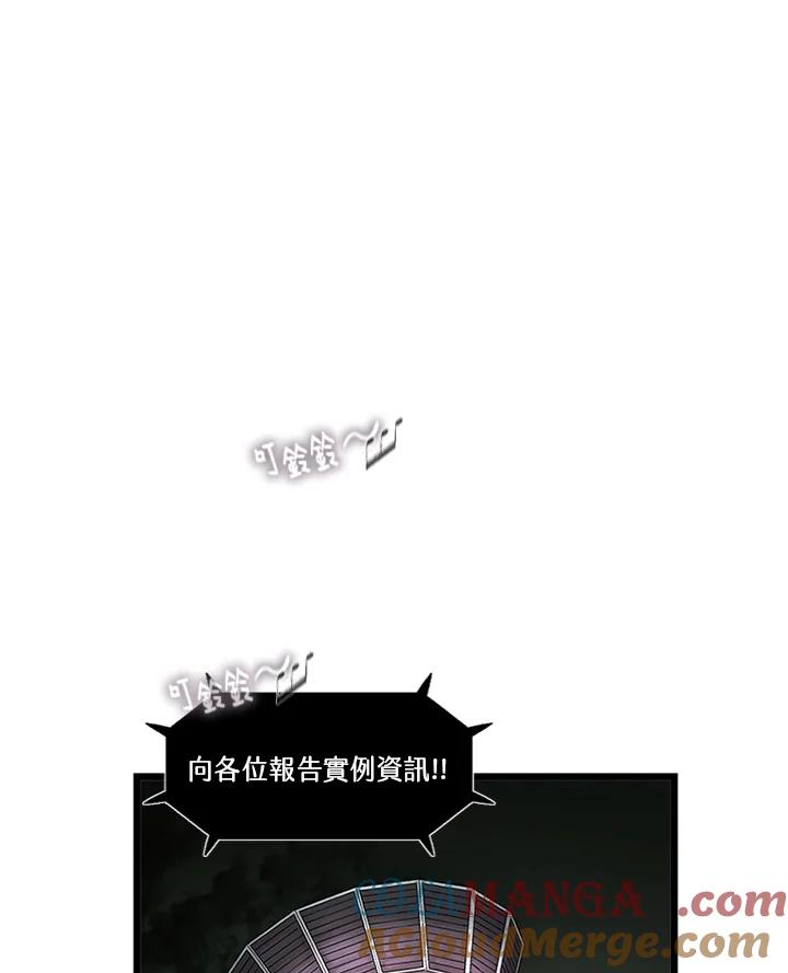 《拯救萝伦丝》第30话 第33页