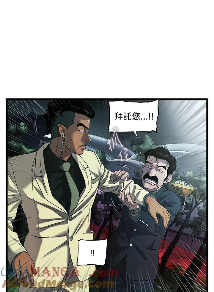 《拯救萝伦丝》第31话 第69页