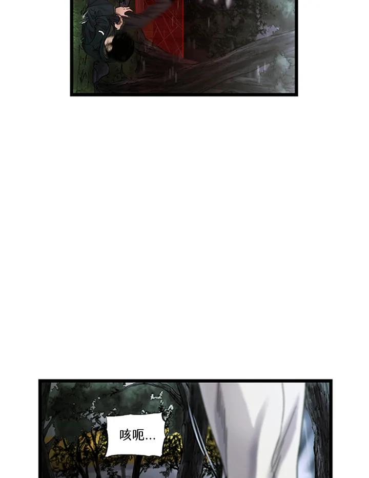 《拯救萝伦丝》第31话 第87页