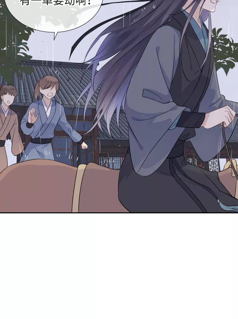 《镜花殇》[第32话] 深夜香闺 第41页