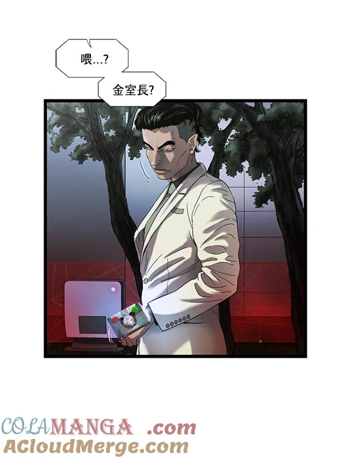 《拯救萝伦丝》第31话 第89页