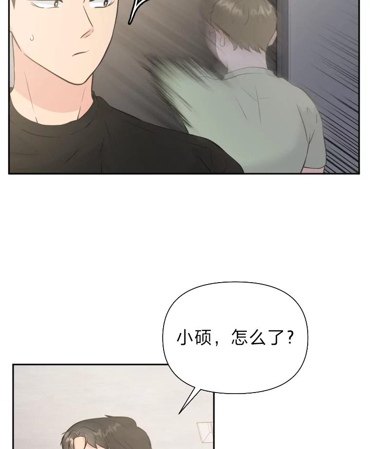 《金牌设计师》31.女神来访 第71页