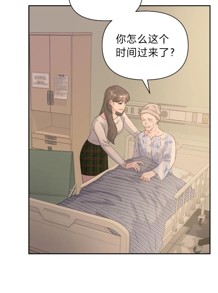《金牌设计师》31.女神来访 第5页