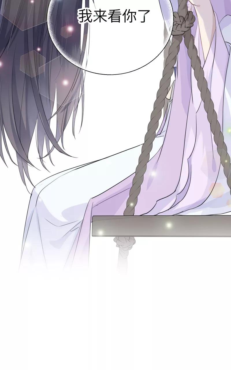 《镜花殇》[第32话] 深夜香闺 第47页