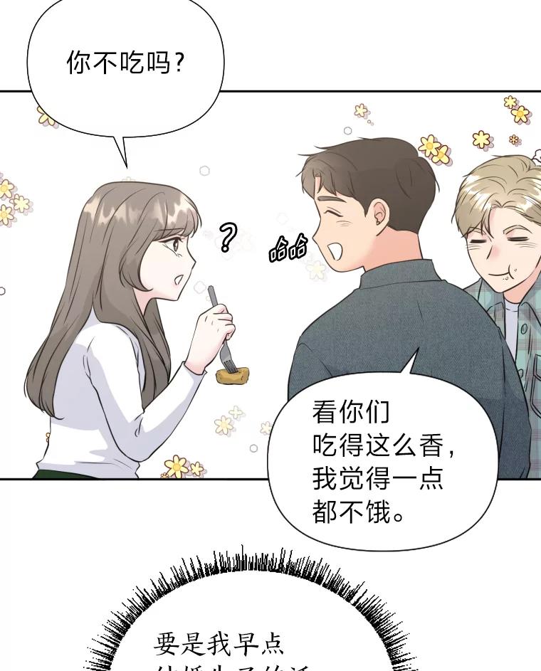 《金牌设计师》31.女神来访 第27页