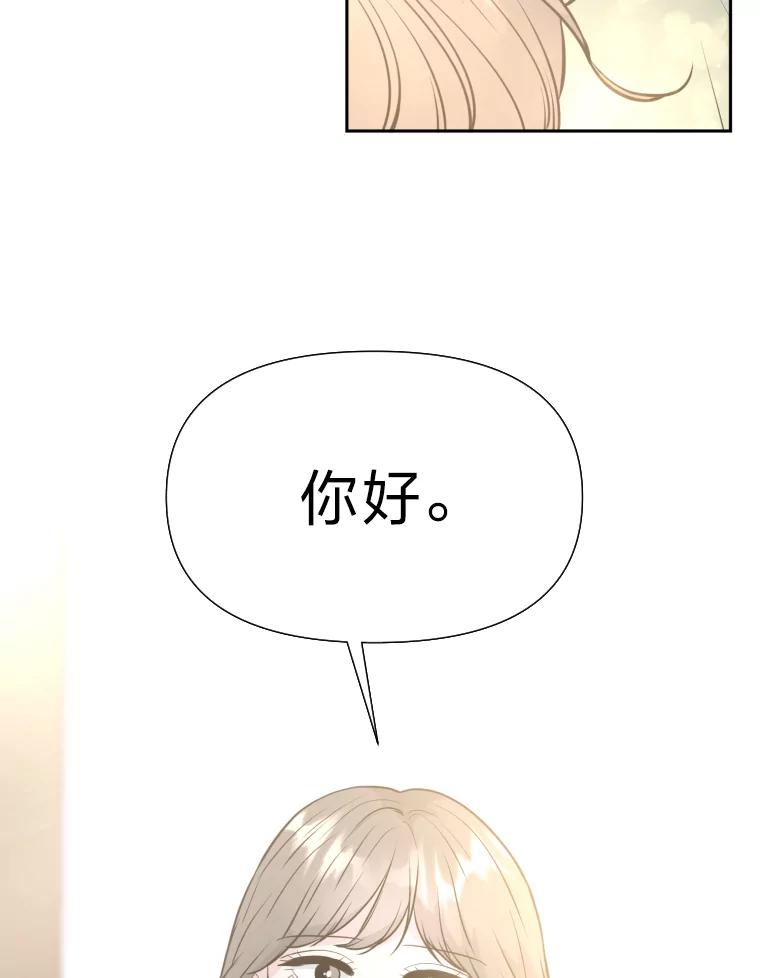 《金牌设计师》31.女神来访 第68页