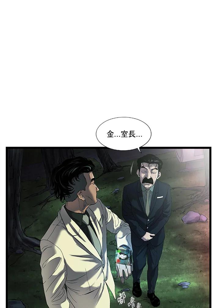 《拯救萝伦丝》第31话 第42页