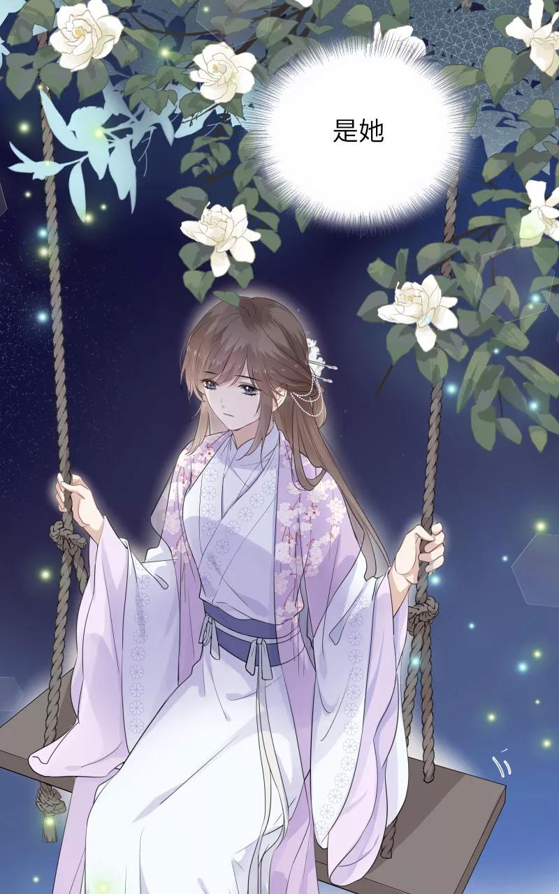 《镜花殇》[第32话] 深夜香闺 第44页
