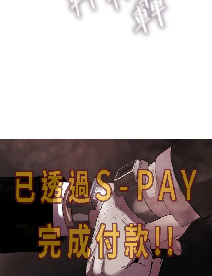 《拯救萝伦丝》第31话 第6页