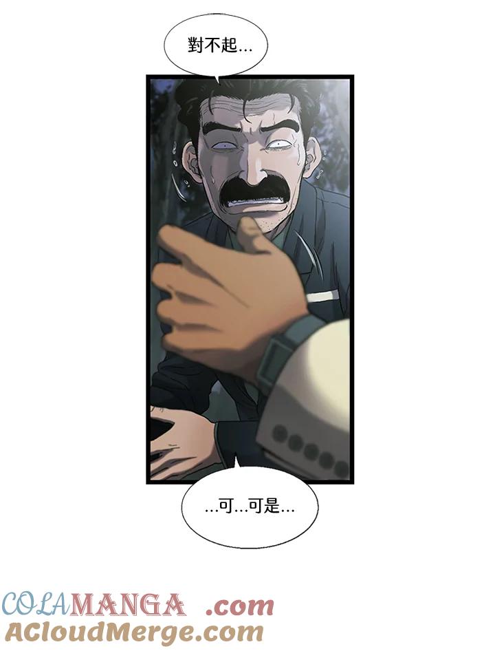 《拯救萝伦丝》第31话 第73页