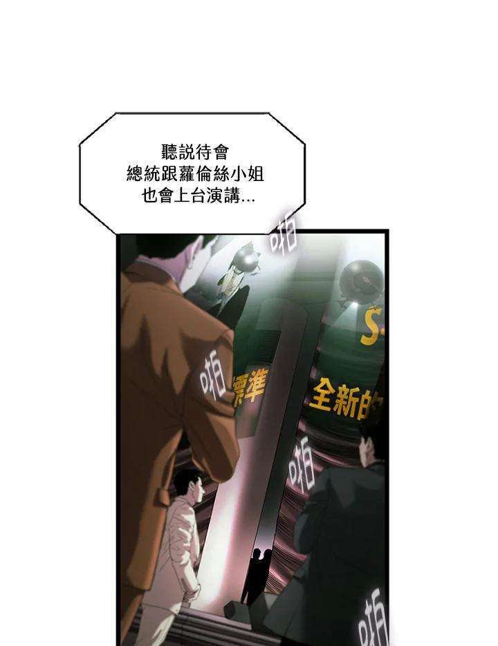 《拯救萝伦丝》第31话 第15页