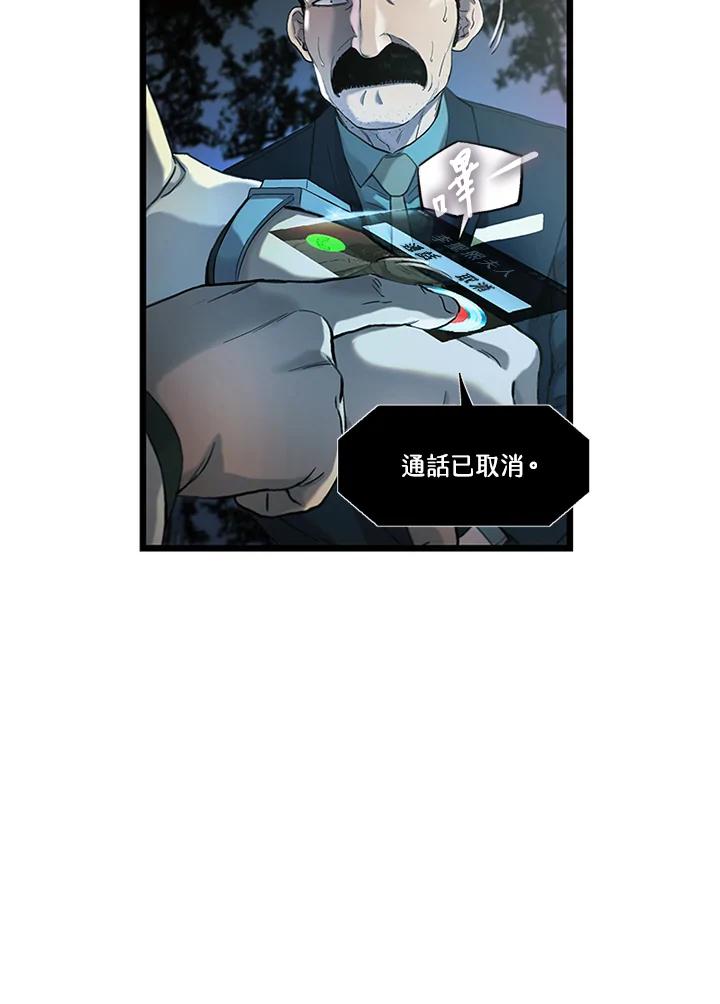 《拯救萝伦丝》第31话 第44页