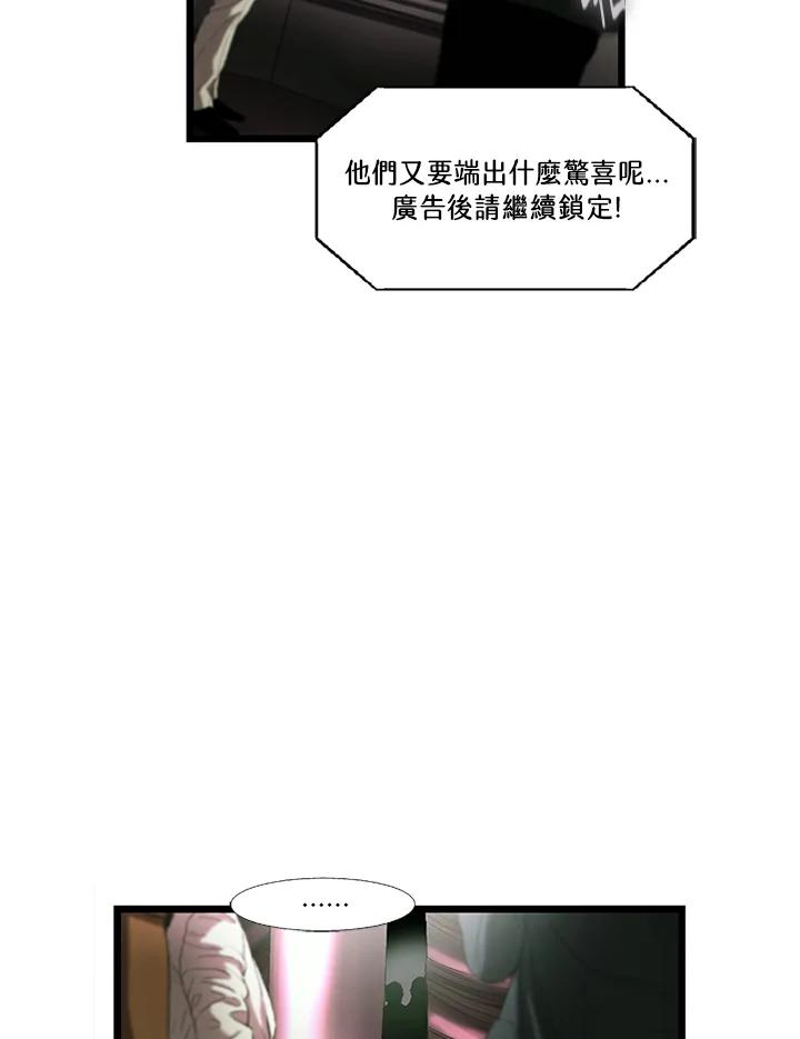 《拯救萝伦丝》第31话 第16页
