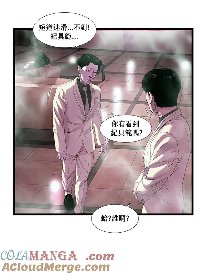 《拯救萝伦丝》第31话 第33页