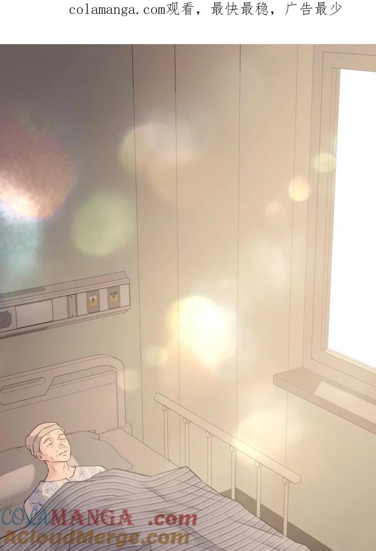《金牌设计师》31.女神来访 第1页