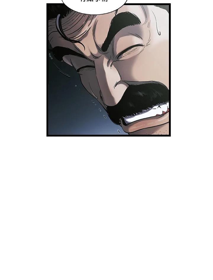 《拯救萝伦丝》第31话 第78页
