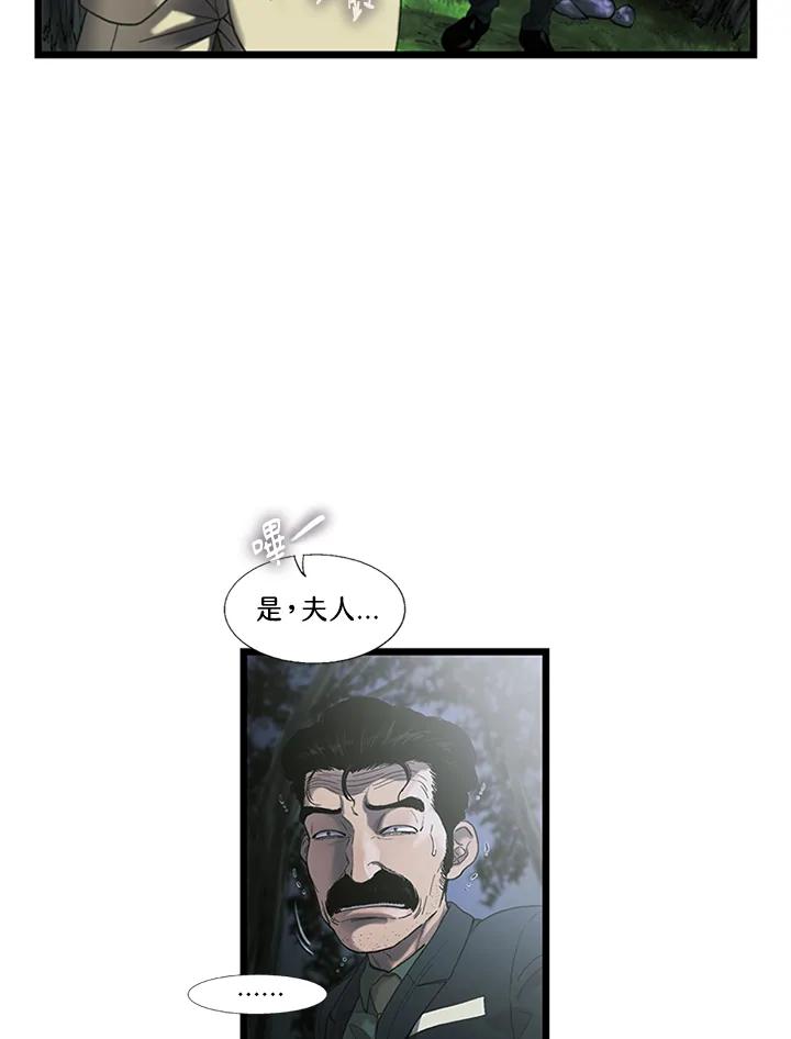 《拯救萝伦丝》第31话 第76页