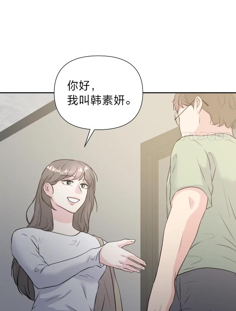 《金牌设计师》31.女神来访 第80页