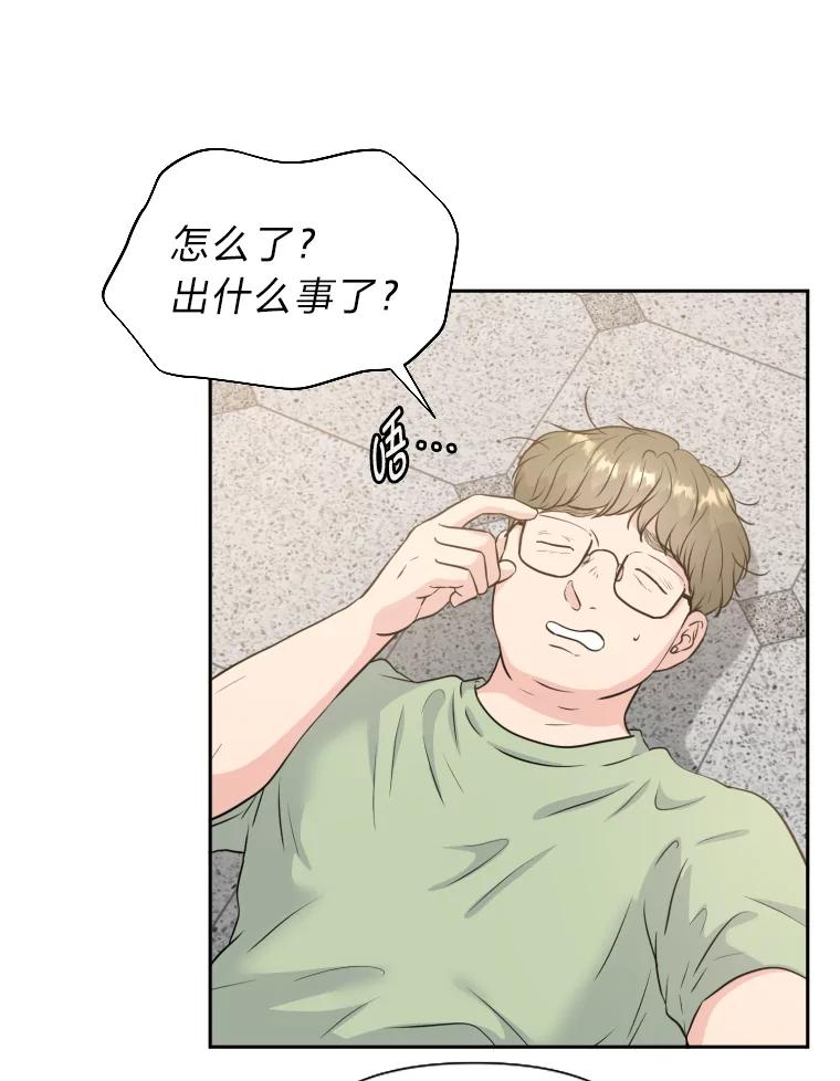 《金牌设计师》31.女神来访 第62页