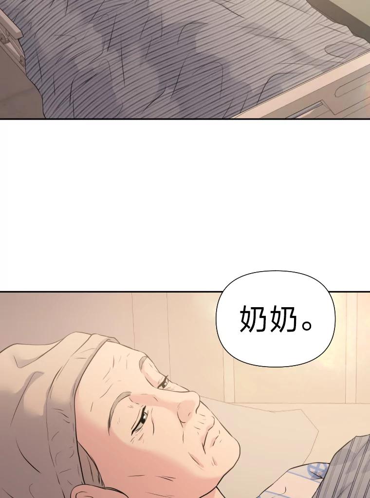 《金牌设计师》31.女神来访 第2页