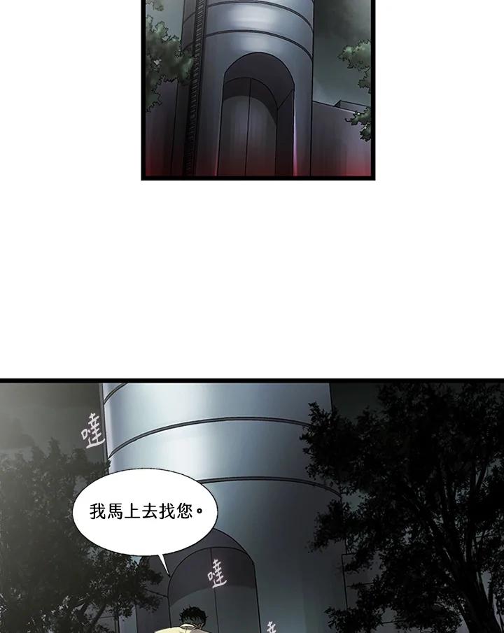 《拯救萝伦丝》第31话 第91页