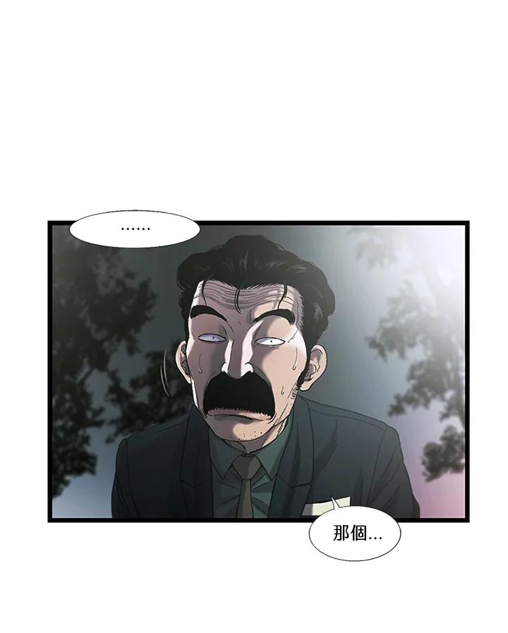 《拯救萝伦丝》第31话 第47页
