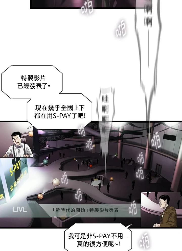 《拯救萝伦丝》第31话 第12页
