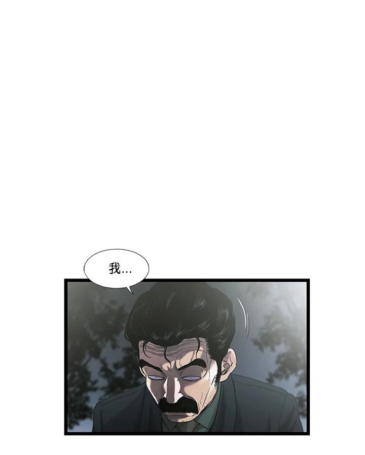 《拯救萝伦丝》第31话 第48页