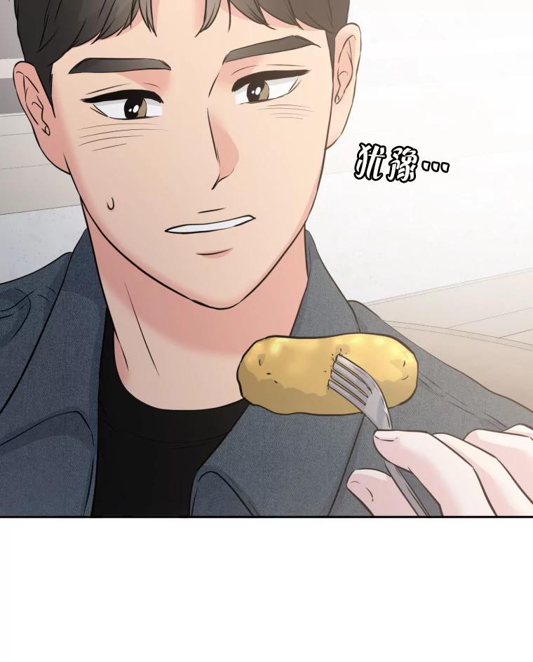 《金牌设计师》31.女神来访 第30页