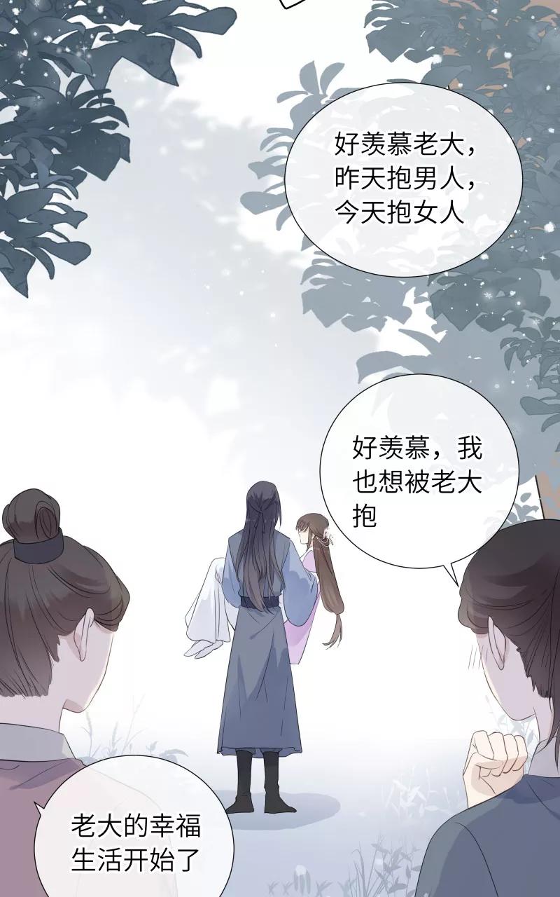 《镜花殇》[第32话] 深夜香闺 第6页