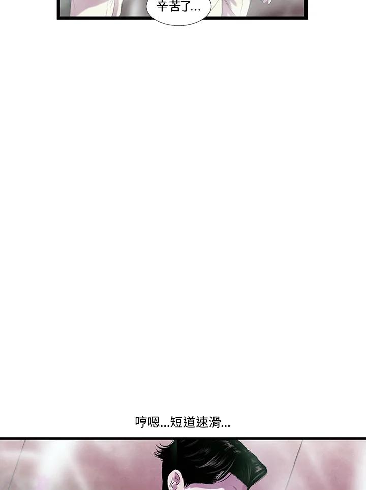 《拯救萝伦丝》第31话 第35页