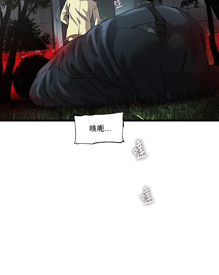 《拯救萝伦丝》第31话 第92页