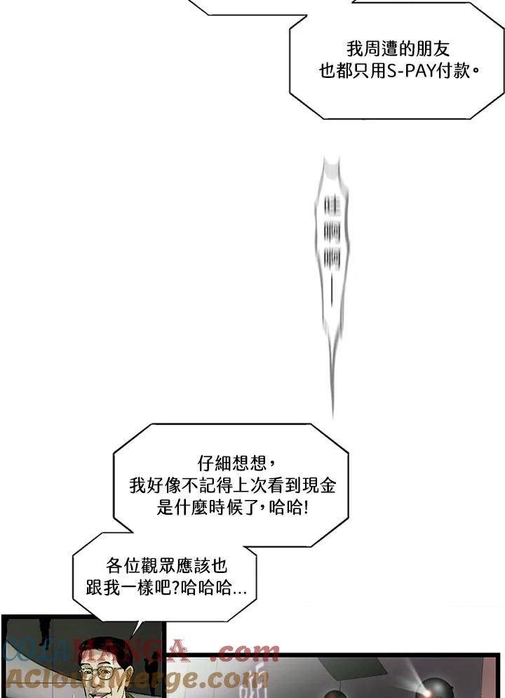 《拯救萝伦丝》第31话 第13页