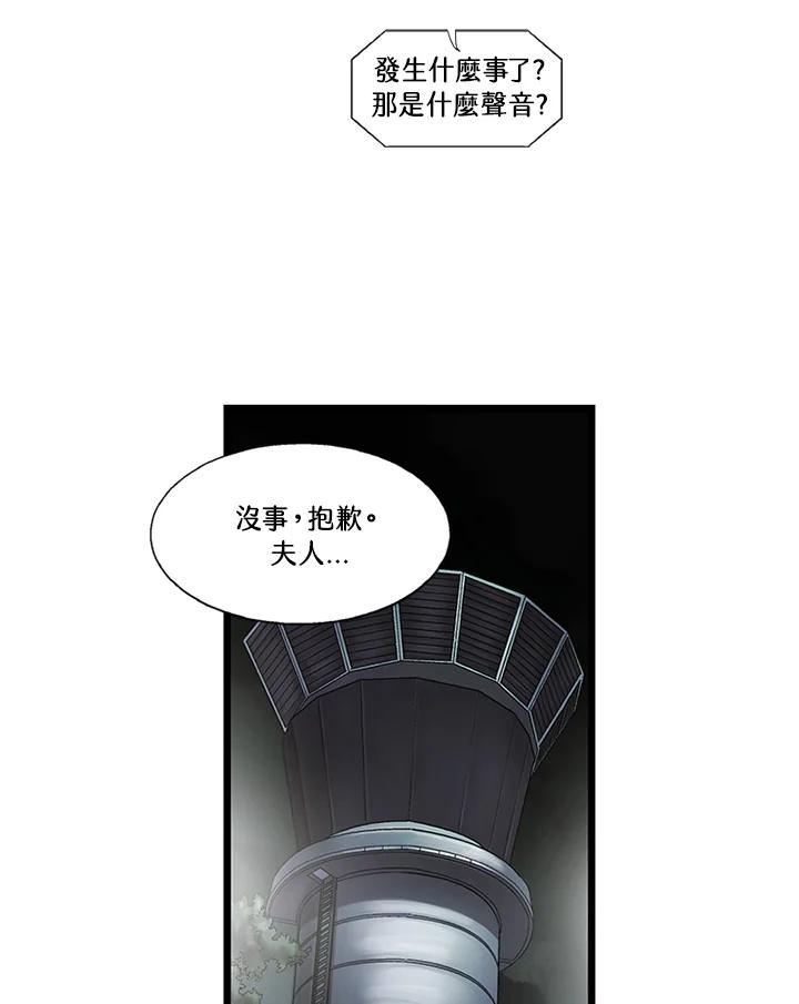 《拯救萝伦丝》第31话 第90页