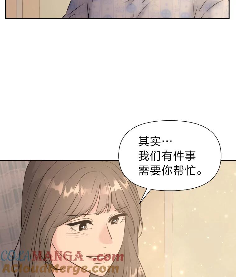 《金牌设计师》31.女神来访 第10页