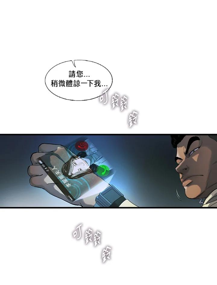 《拯救萝伦丝》第31话 第74页