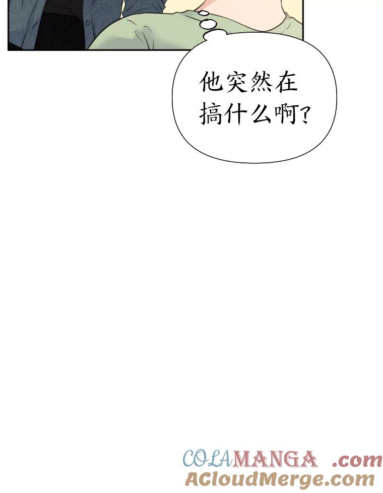 《金牌设计师》31.女神来访 第64页