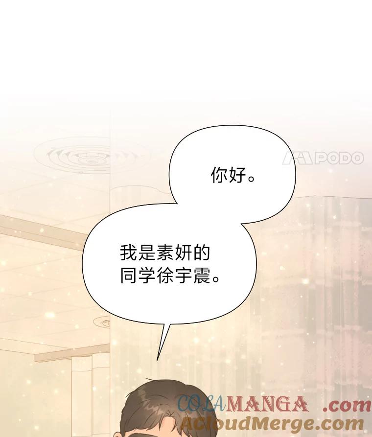 《金牌设计师》31.女神来访 第7页