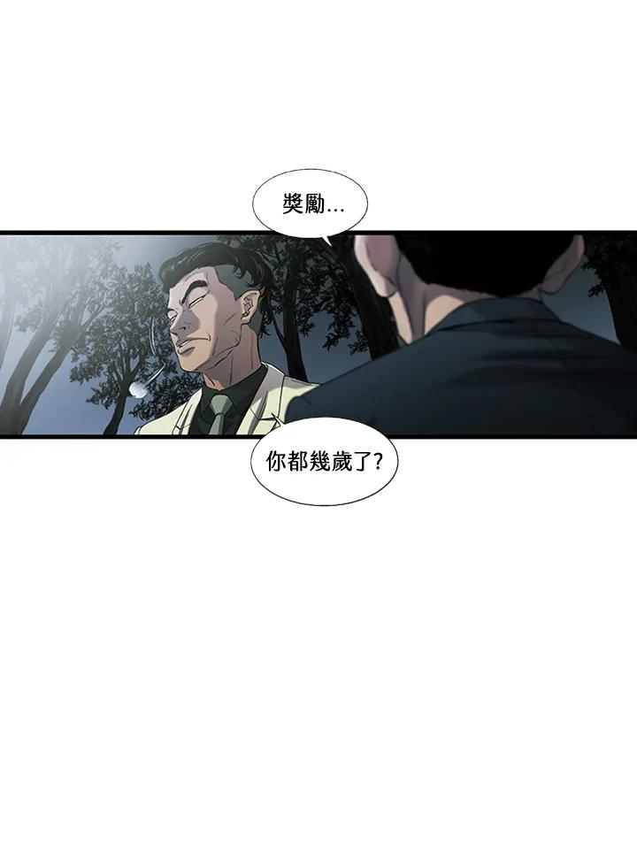 《拯救萝伦丝》第31话 第58页