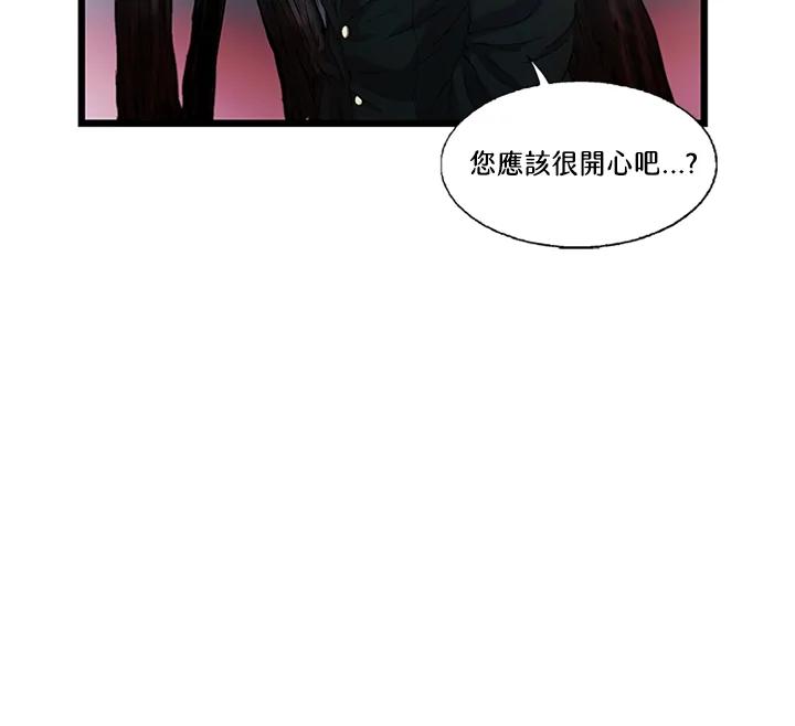 《拯救萝伦丝》第31话 第54页
