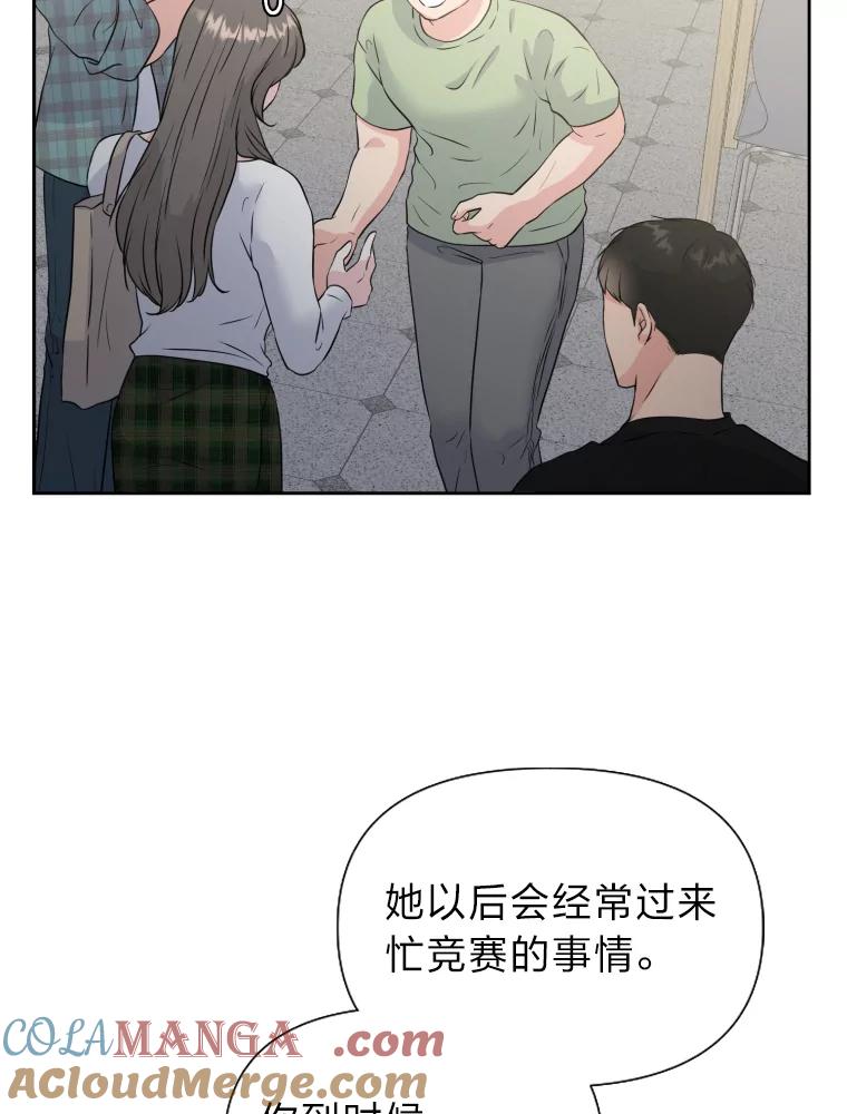《金牌设计师》31.女神来访 第82页