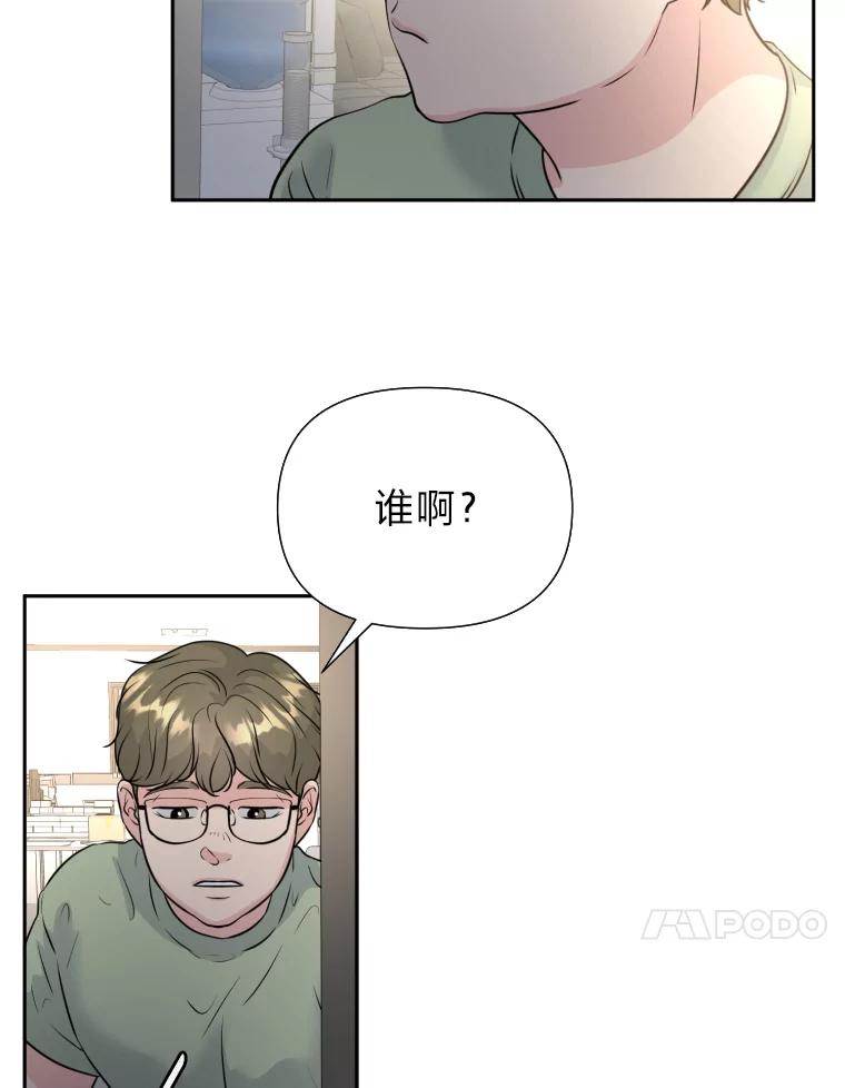 《金牌设计师》31.女神来访 第66页