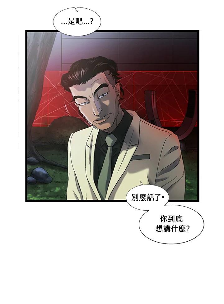 《拯救萝伦丝》第31话 第55页