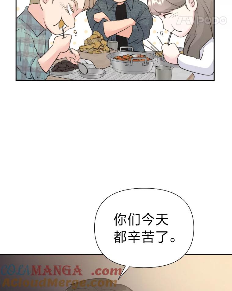 《金牌设计师》31.女神来访 第19页