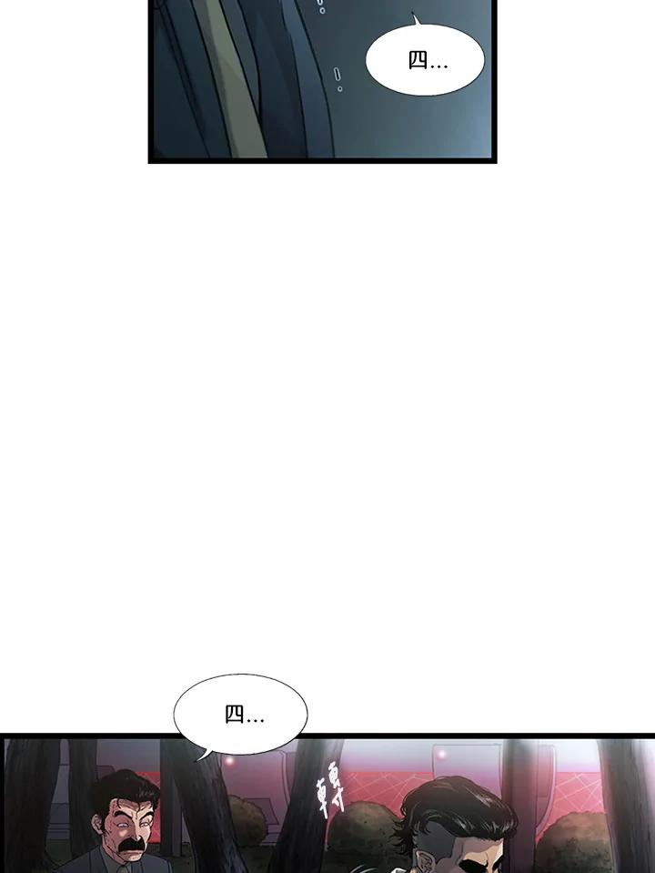 《拯救萝伦丝》第31话 第64页