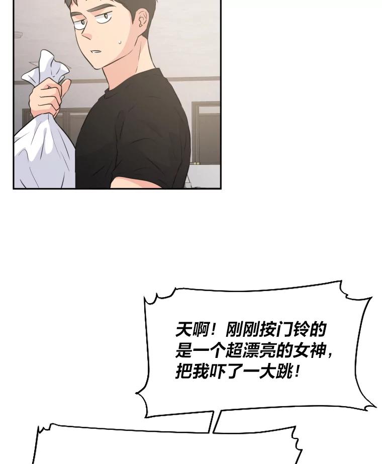《金牌设计师》31.女神来访 第72页