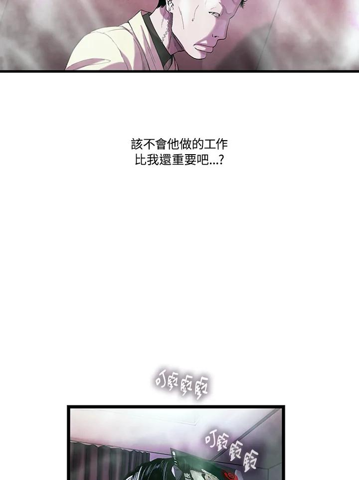 《拯救萝伦丝》第31话 第36页