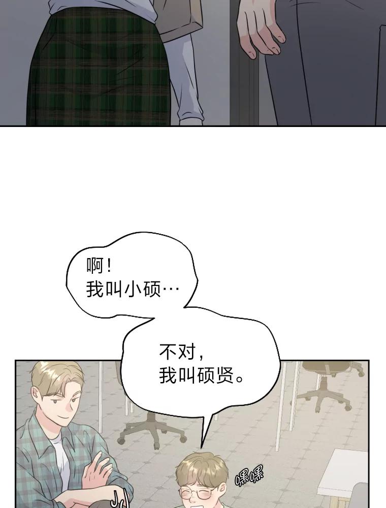 《金牌设计师》31.女神来访 第81页