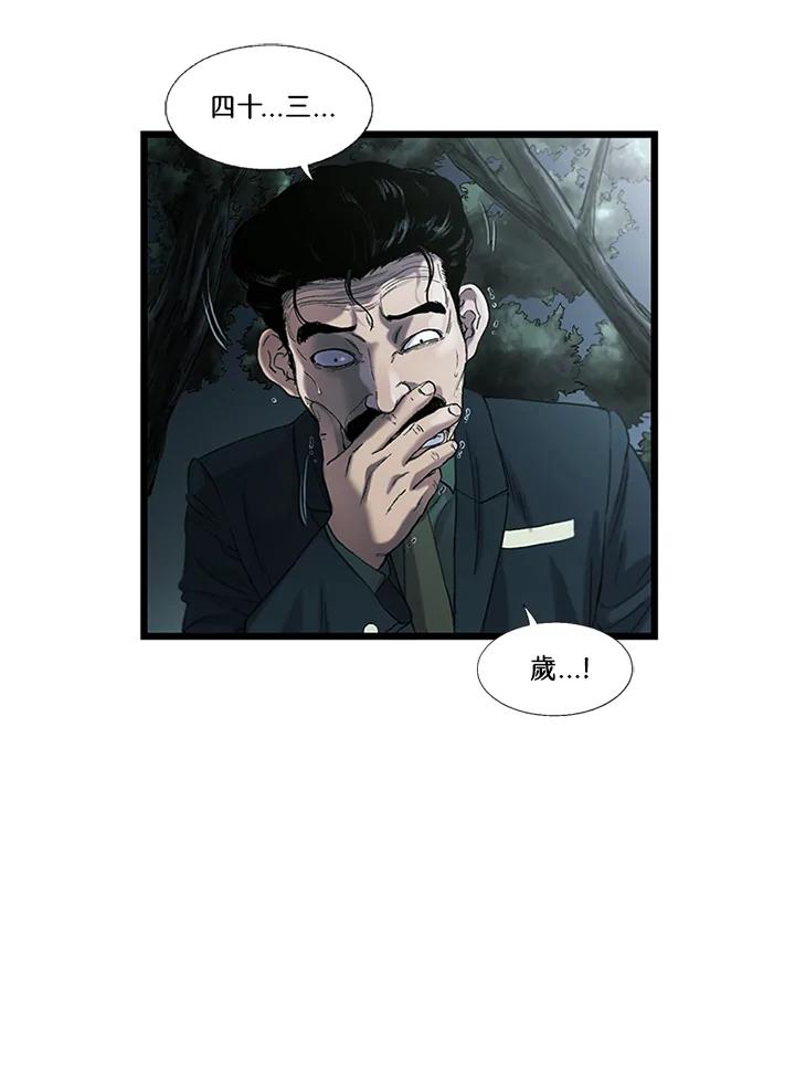 《拯救萝伦丝》第31话 第67页