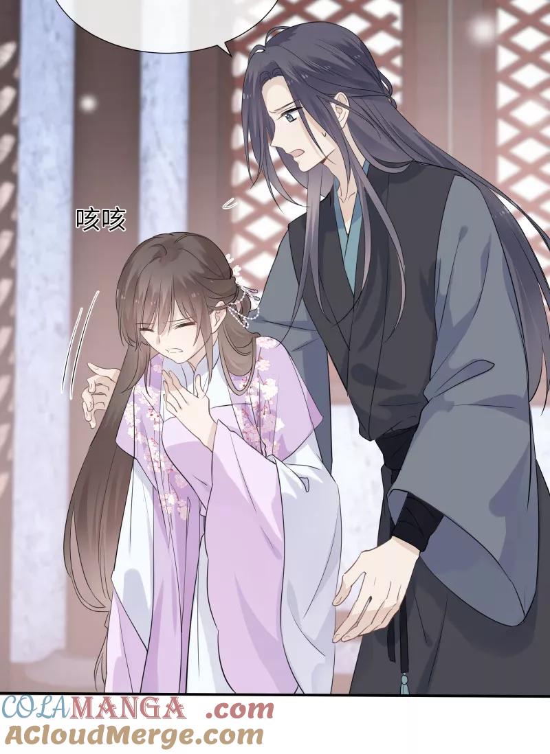 《镜花殇》[第32话] 深夜香闺 第16页